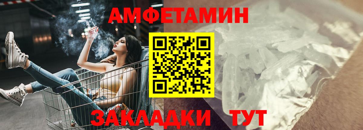 АМФЕТАМИН  Вход с VPN  Дмитров  Амфетамин Premium 