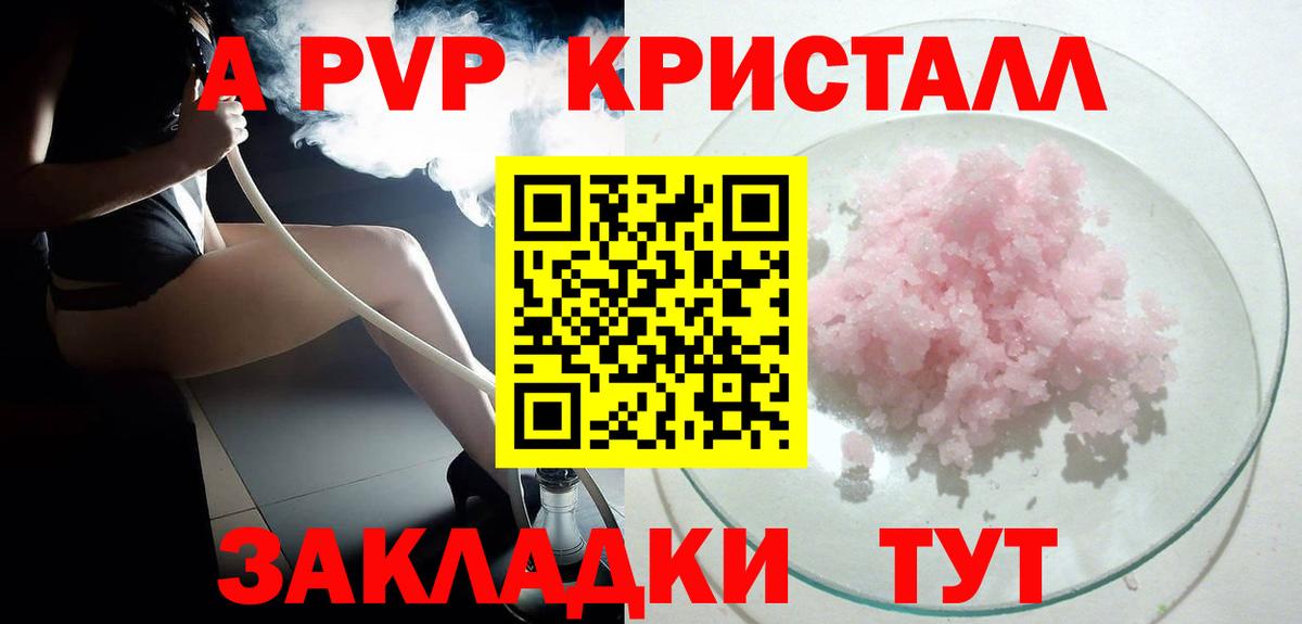 A-PVP мука  A PVP Соль  Alpha PVP крисы CK  Дмитров  Alpha-PVP  Вход с VPN 