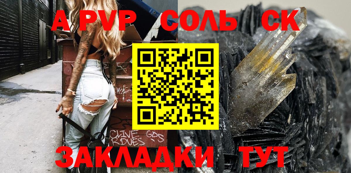 Альфа ПВП кристаллы Дмитров