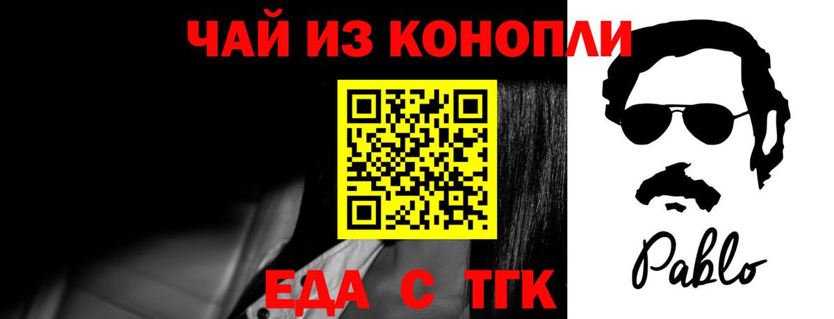 Дмитров  Еда ТГК марихуана  Вход с VPN 