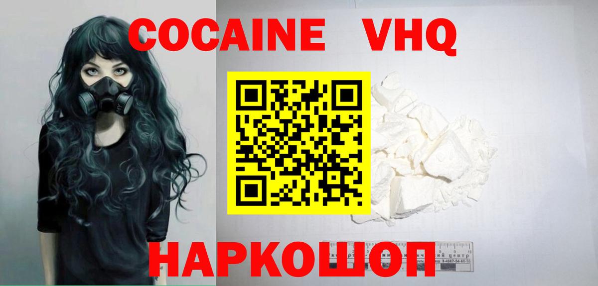 Кокаин Перу  Cocaine  Дмитров  что такое   Вход с VPN  Cocaine Fish Scale 