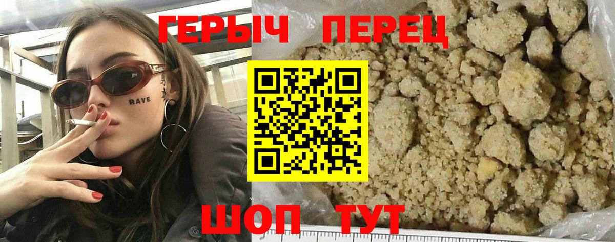 Героин афганец  Вход с VPN  ГЕРОИН  Дмитров 