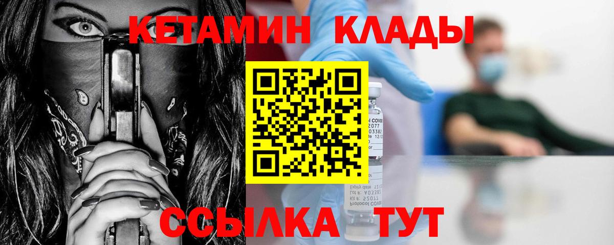 Кетамин VHQ  КЕТАМИН VHQ  Вход с VPN  Дмитров 