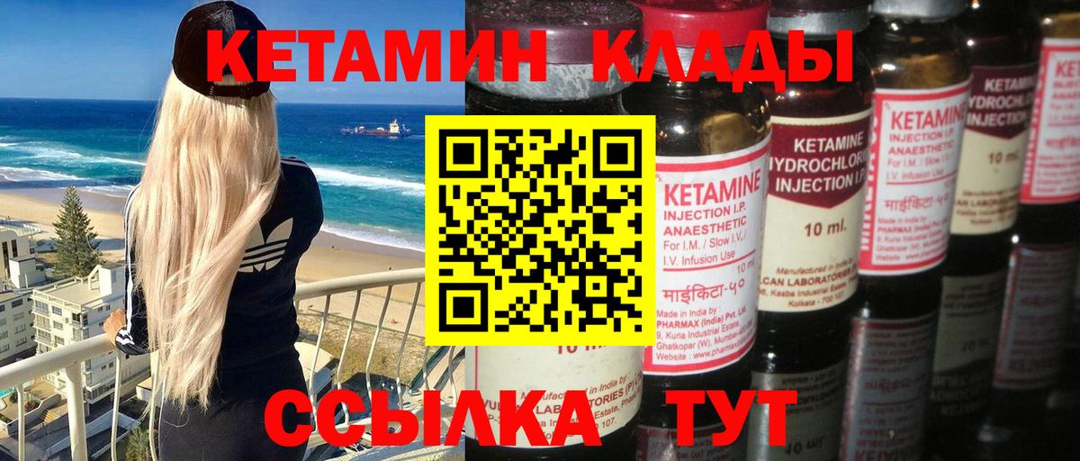 Кетамин VHQ Дмитров