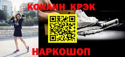 кокаин Балаково