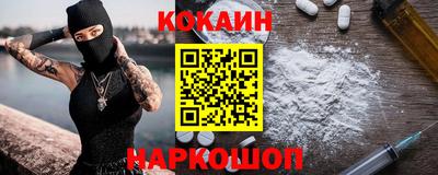 кокаин Балаково