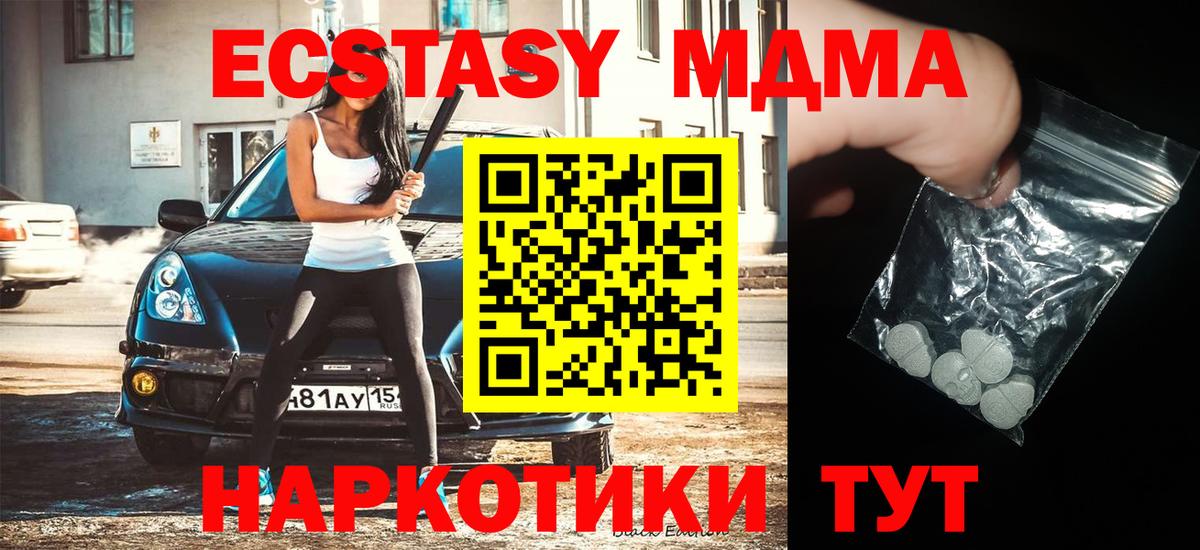 MDMA crystal  Вход с VPN  MDMA кристаллы  Дмитров 