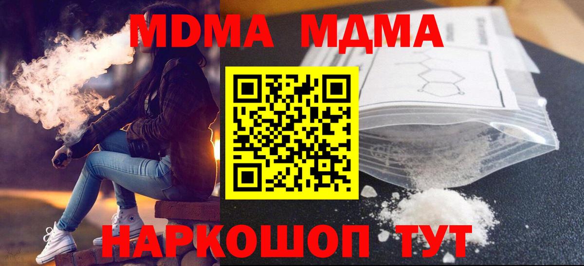 МДМА Дмитров