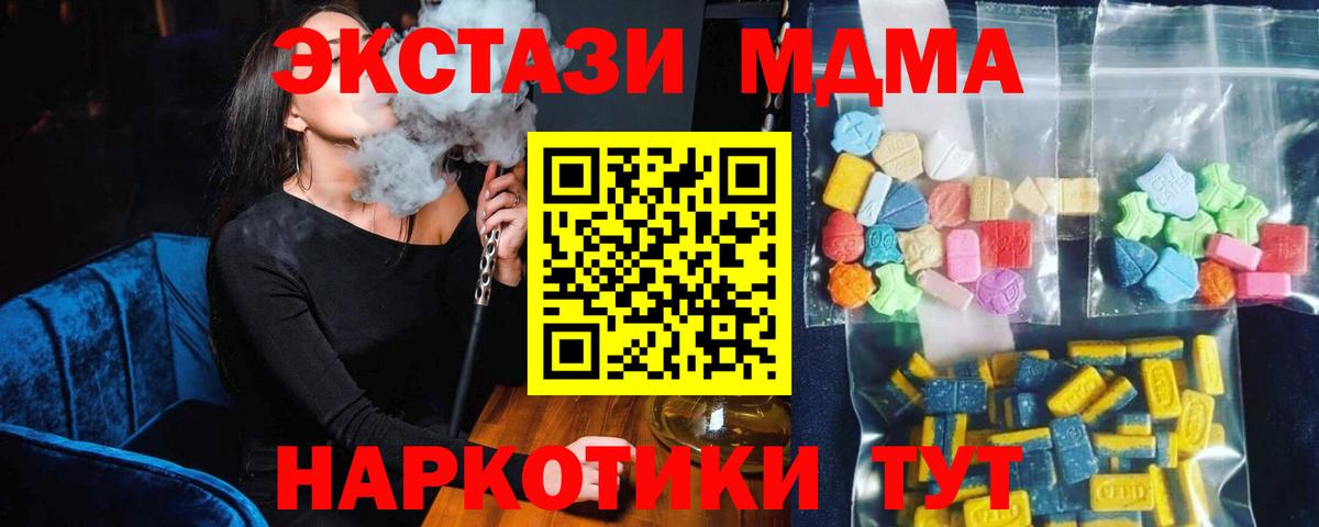 Дмитров  КОКАИН  Гашиш  Наркошоп  Каннабис  МЕФ  Вход с VPN  МЕФ кристаллы 