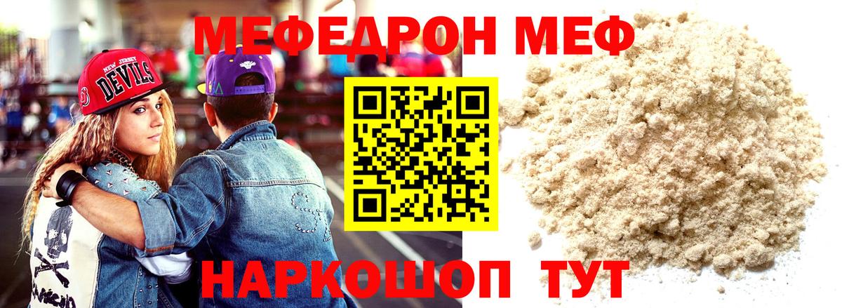 МЕФ кристаллы Дмитров