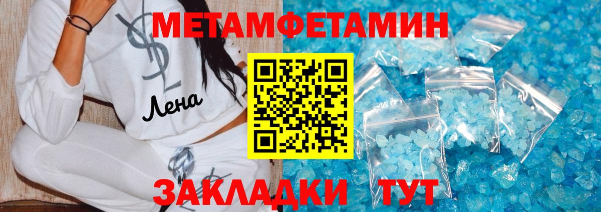 Метамфетамин  Метамфетамин Methamphetamine  Дмитров  Вход с VPN  Метамфетамин Methamphetamine 