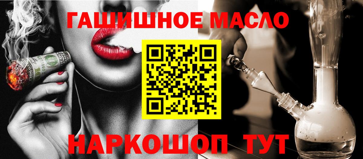 Дмитров  ТГК гашишное масло  Вход с VPN 